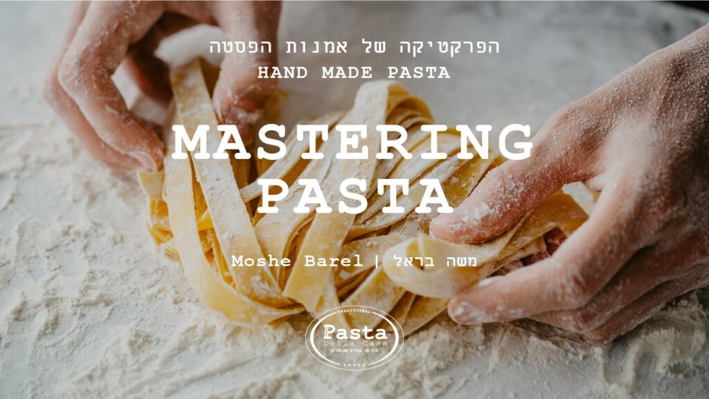 Pasta Della Casa מיתוג